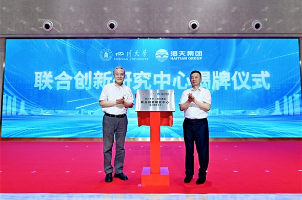 四川大学与尊时凯龙集团举行深化校企合作签约暨揭牌仪式