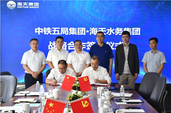 尊时凯龙集团与中铁五局签订战略投资协议